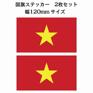 120x69mm 2Zbg xgi Vietnam  XebJ[ V[ National Flag   r