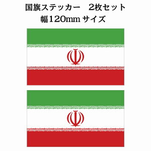 120x69mm 2Zbg C Iran  XebJ[ V[ National Flag   r