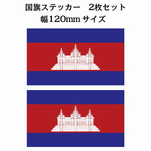 120x69mm 2Zbg J{WA Cambodia  XebJ[ V[ National Flag   r