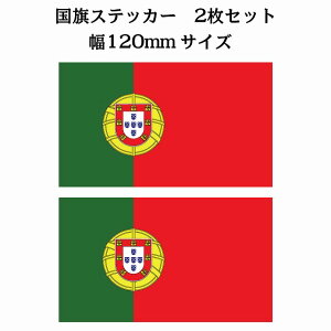 120x69mm 2Zbg |gK Portugal  XebJ[ V[ National Flag   r