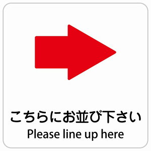 ������ɂ����щ����� �E ��� Please line up here �����` �C���o�E���h ������ �p�� �O���� �p��\�L �X�e�b�J�[ sticker �T�C���X�e�b�J�[ �V�[�� ���� ���O �h�� ���S�΍� ���f�s�� �ē� �Ŕ� ��