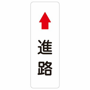 �i�H U�}�[�N �� �� �E �� ��� 10x30cm 20x60cm �c���� �����` �T�C���X�e�b�J�[ �V�[�� ���S�΍� �O�p�R�[�� �|�[�� �p�C���� ���� ���O �h�� ������� ��Ə� �H������ ���݌��� ���H �ē� �Ŕ� 