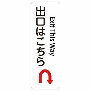 ͂ o͂ Entrance This Way Exit This Way U}[N   E  10x30cm 20x60cm CoEh  p O p\L XebJ[ sticker TCXebJ[ V[ OpR[ |[