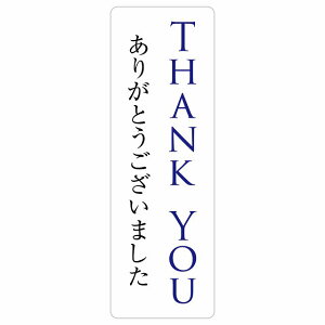 THANK YOU 肪Ƃ܂ TCXebJ[ V[ ` c h  O sNgTC \ ē ꏊ Ŕ ڈ {  Vv