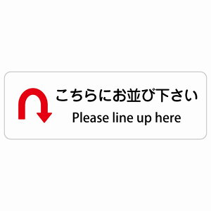������ɂ����щ����� U�}�[�N ��� Please line up here �����` �C���o�E���h ������ �p�� �O���� �p��\�L �X�e�b�J�[ sticker �T�C���X�e�b�J�[ �V�[�� ���� ���O �h�� ���S�΍� ���f�s�� �ē� ��