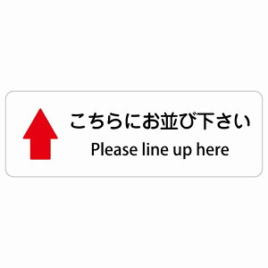 ������ɂ����щ����� �� ��� Please line up here �����` �C���o�E���h ������ �p�� �O���� �p��\�L �X�e�b�J�[ sticker �T�C���X�e�b�J�[ �V�[�� ���� ���O �h�� ���S�΍� ���f�s�� �ē� �Ŕ� ��