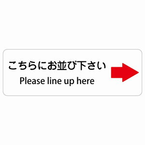 ������ɂ����щ����� �E ��� Please line up here �����` �C���o�E���h ������ �p�� �O���� �p��\�L �X�e�b�J�[ sticker �T�C���X�e�b�J�[ �V�[�� ���� ���O �h�� ���S�΍� ���f�s�� �ē� �Ŕ� ��