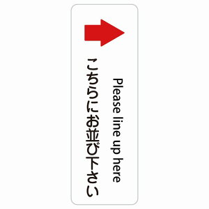 ������ɂ����щ����� �E ��� Please line up here �����` �c �C���o�E���h ������ �p�� �O���� �p��\�L �X�e�b�J�[ sticker �T�C���X�e�b�J�[ �V�[�� ���� ���O �h�� ���S�΍� ���f�s�� �ē� �Ŕ� 