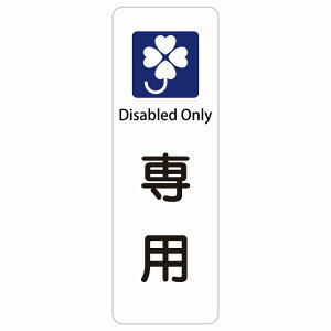 �N���o�[�}�[�N ��p Disabled Only �����` �c �C���o�E���h ������ �p�� �O���� �p��\�L �X�e�b�J�[ sticker �T�C���X�e�b�J�[ �V�[�� ���� ���O �h�� ���S�΍� ���f�s�� �ē� �Ŕ� ���� �x��