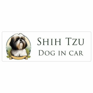 ドッグ カーステッカー イラスト付 Dog in Car シーズー Aタイプ セーフティサイン 犬種別 長方形 20x6.7cm シール リア あおり運転対策 Dog Sticker 屋外 屋内 防水 かわいい おしゃれ 安全対策 カー