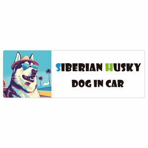 Siberian Husky VxAnXL[  J[XebJ[ V[ DOG IN CAR C Xq TOX  20x6.7cm ` h O  ԃXebJ[XebJ[    킢 oC
