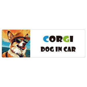 Corgi コーギー 犬 カーステッカー シール DOG IN CAR 海 麦わら帽子 サングラス 夏 20x6.7cm 長方形 防水 屋外 屋内 車ステッカーステッカー 車 かっこいい おしゃれ かわいい バイク サインステッ