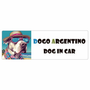 Dogo Argentino ドゴアルヘンティーノ 犬 カーステッカー シール DOG IN CAR 海 麦わら帽子 サングラス 夏 20x6.7cm 長方形 防水 屋外 屋内 車ステッカー ステッカー 車 かっこいい おしゃれ かわいい
