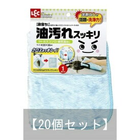 【セット販売】レック 激落ちくん 油汚れに強いクロス S-830 【20個セット】【レック キッチン 掃除 激落ち クロス】