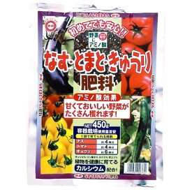 なす・とまと・きゅうりの肥料450g【ナストマトキュウリ野菜有機有機質肥料肥料】
