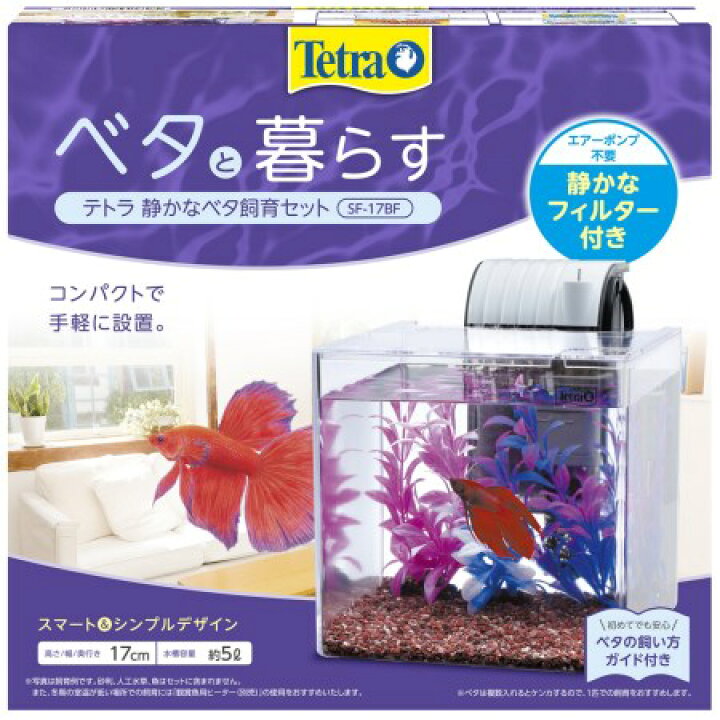 楽天市場 テトラ 静かなベタ飼育セット Sf 17bf スペクトラム テトラ ペット アクア ベタ 飼育 セット 水槽 アヤハディオ ネットショッピング