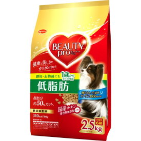 ビューティープロ ドッグ 低脂肪 1歳から 2.5kg【日本ペット ペット ドッグ 犬 フード エサ ドライ】