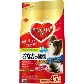 ビューティープロ ドッグ おなかの健康 1歳から 4.7kg【日本ペット ペット ドッグ 犬 フード エサ ドライ】