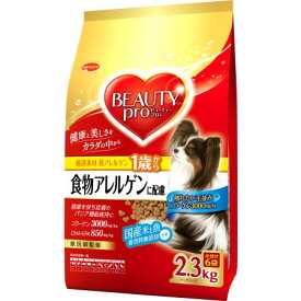 ビューティープロ ドッグ 食物アレルゲンに配慮 1歳から 2.3kg【日本ペット ペット ドッグ 犬 フード エサ ドライ】