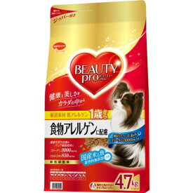 ビューティープロ ドッグ 食物アレルゲンに配慮 1歳から 4.7kg【日本ペット ペット ドッグ 犬 フード エサ ドライ】