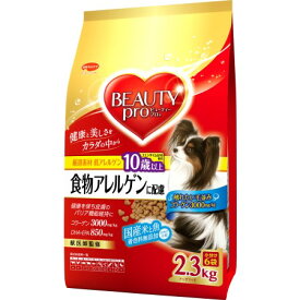 ビューティープロ ドッグ 食物アレルゲンに配慮 10歳以上 2.3kg【日本ペット ペット ドッグ 犬 フード エサ ドライ】