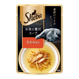 【ポスト投函専用発送】シーバ アミューズ お魚の贅沢スープ ささみ添え 40g【マースジャパン ペット フード キャットフード ウェット レトルト】