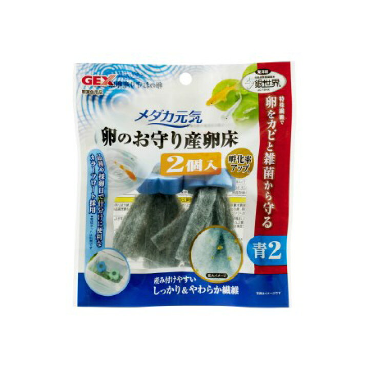 楽天市場 メダカ元気 卵のお守り産卵床青2個入 ジェックス 孵化率 産み付けやすい 稚魚 産卵 メダカ鉢 アヤハディオ ネットショッピング
