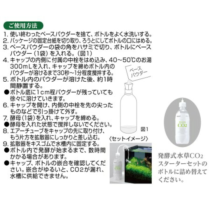 楽天市場 発酵式水草co2セット 詰替用パウダー ジェックス 水草育成 発酵タイプ 水草水槽 簡単 光合成 アヤハディオ ネットショッピング