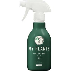 MY　PLANTSすばやく元気を届けるミスト　250ml