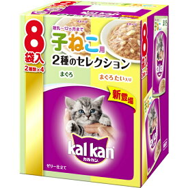 カルカン パウチ 2種のセレクション 12ヶ月までの子ねこ用 まぐろ まぐろ たい入り 70g×8袋入