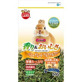 うさぎ元気 バニーグレードアルファルファ 500g