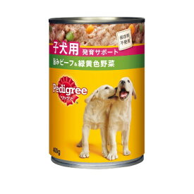 ぺディグリー　子犬用旨み味ビーフ＆緑黄色野菜ローフタイプ【RCP】