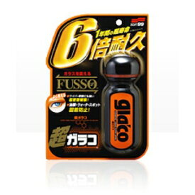 ソフト99 超ガラコ 70ml【RCP】