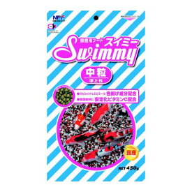 スイミー中粒450g【RCP】