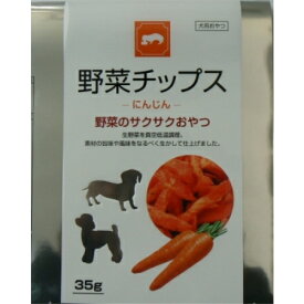 野菜チップスにんじん35g【RCP】