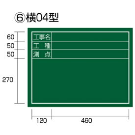 タジマ　黒板　横04　KB6-Y04
