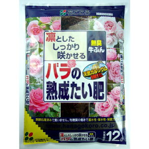 バラ 堆肥の人気商品 通販 価格比較 価格 Com バラ 堆肥の人気商品 通販 価格比較 価格 Com