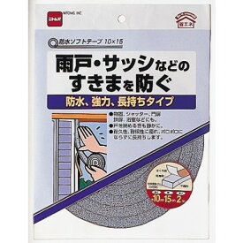 防水ソフトテープ　10×15【ニトムズ すきまテープ すき間 防水】