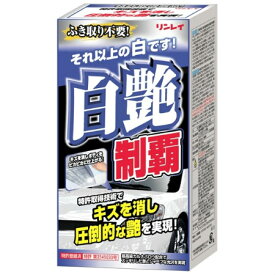 楽天市場 洗車 ワックス 白の通販