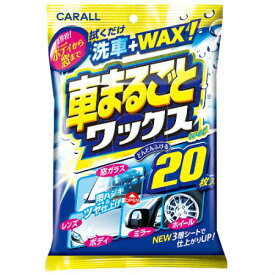車まるごとワックスウェット【大橋産業 カー用品 車 洗車 ワックス WAX】