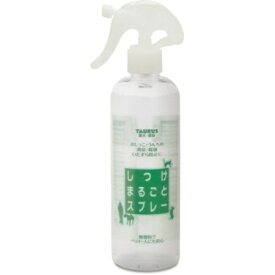 しつけまるごとスプレー300ml【トーラス トーラス 犬用品 用具】