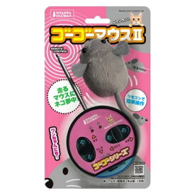 CT−330　ゴーゴーマウス【マルカンニャンタクラブ猫用品用具】