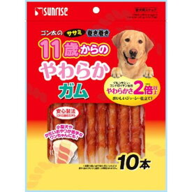 ゴン太のササミ巻き巻き　11歳からのやわらかガム【マルカンサンライズ事業部ゴン太犬用おやつ】