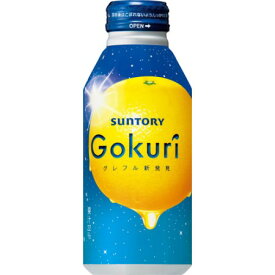 Gokuri グレープフルーツ 【400g×24本セット】【サントリー 飲料 ジュース ドリンク 果汁】