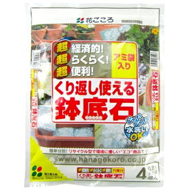 楽天市場 鉢底土の通販 楽天市場 鉢底土の通販