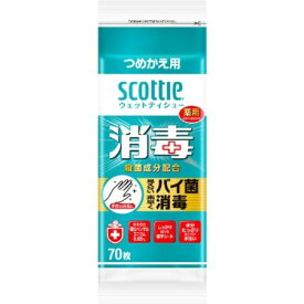 スコッティ　ウェットティシュー　消毒　70枚　つめかえ用【日用品 濡れティッシュ ウェットティッシュ】