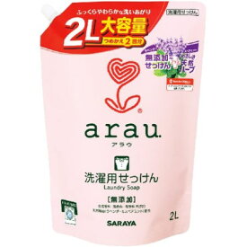 アラウ.洗濯用せっけん　詰替用　2L【洗濯洗剤 洗剤 洗濯石鹸】