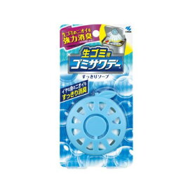 生ゴミ用ゴミサワデーすっきりソープの香り　2.7ml【台所 キッチン 除菌 消臭 掃除 洗剤 クリーナー】