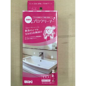 洗面用クリーナー　　WAKI CLN001 40ml【WAKI コーティング クリーナー お掃除 汚れ 洗面台】