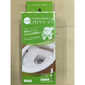 トイレ用クリーナー　WAKI CLN003 50ml【WAKI コーティング クリーナー お掃除 汚れ トイレ】